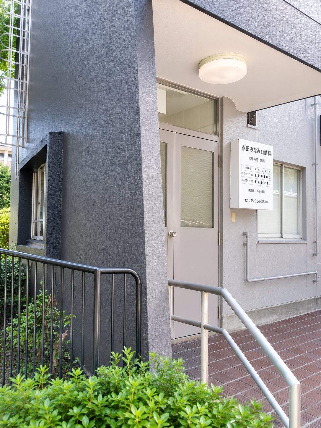 永田みなみ台歯科の外観